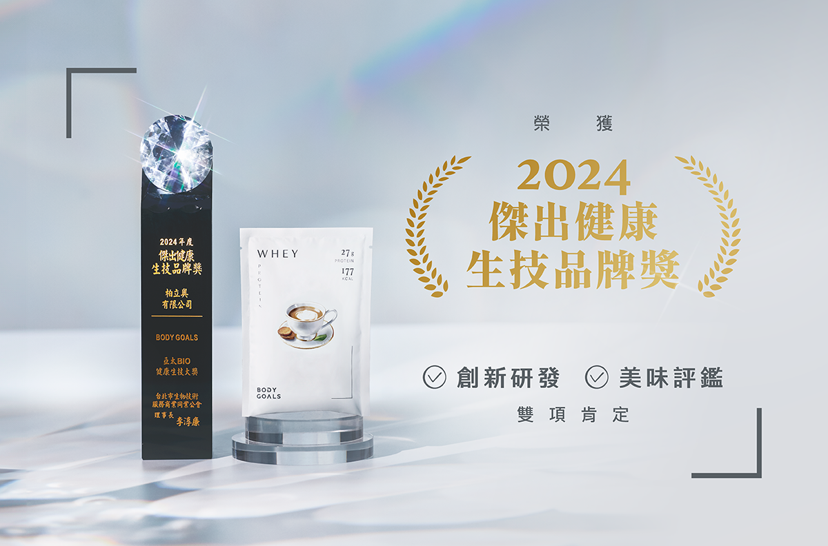 Body Goals 全素多效豌豆蛋白飲 PRO｜濃芋歐蕾｜1KG 產品圖片 4