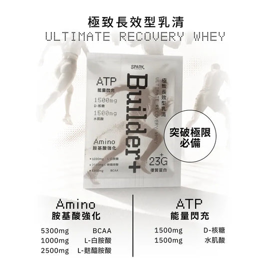 Spar Protein Builder+ 極致長效型乳清（10入盒裝）