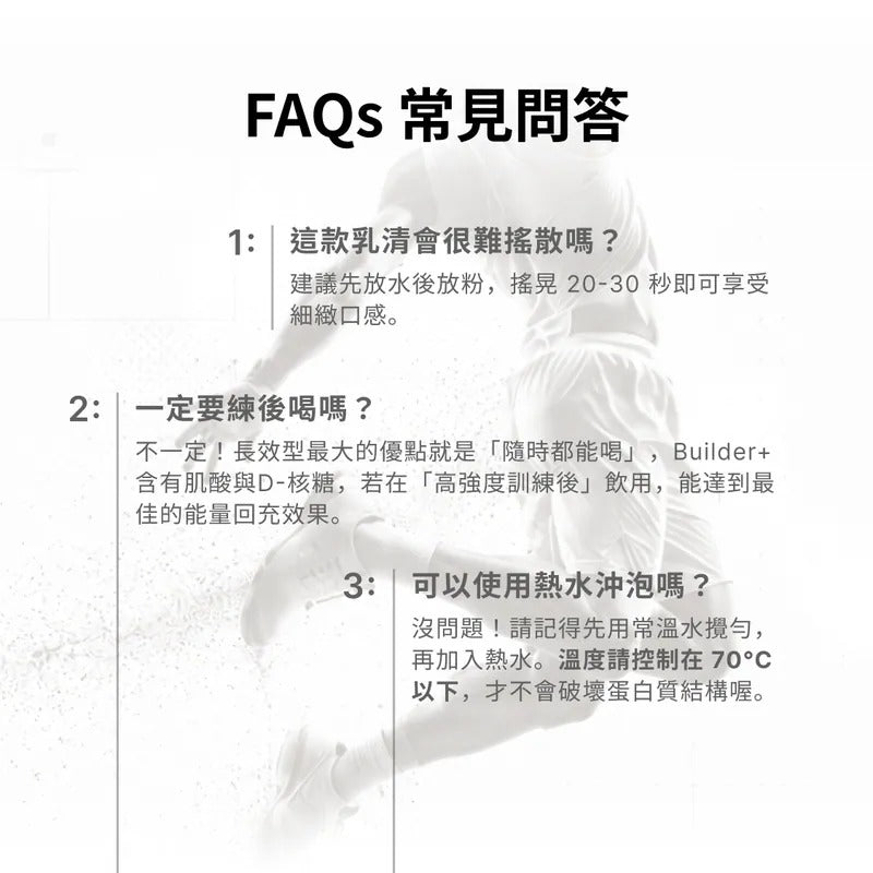 Spar Protein Builder+ 極致長效型乳清（10入盒裝）