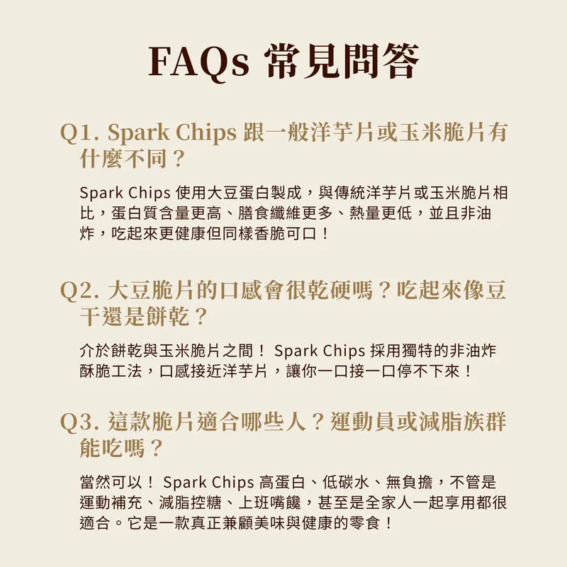 Spark Chips - 高纖蛋白脆片-黑松露海鹽 Protein Chips Black Truffle & Sea Salt