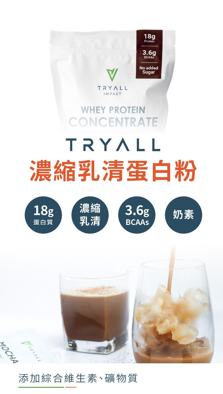 Tryall | 濃縮乳清蛋白-香醇可可 (500g)