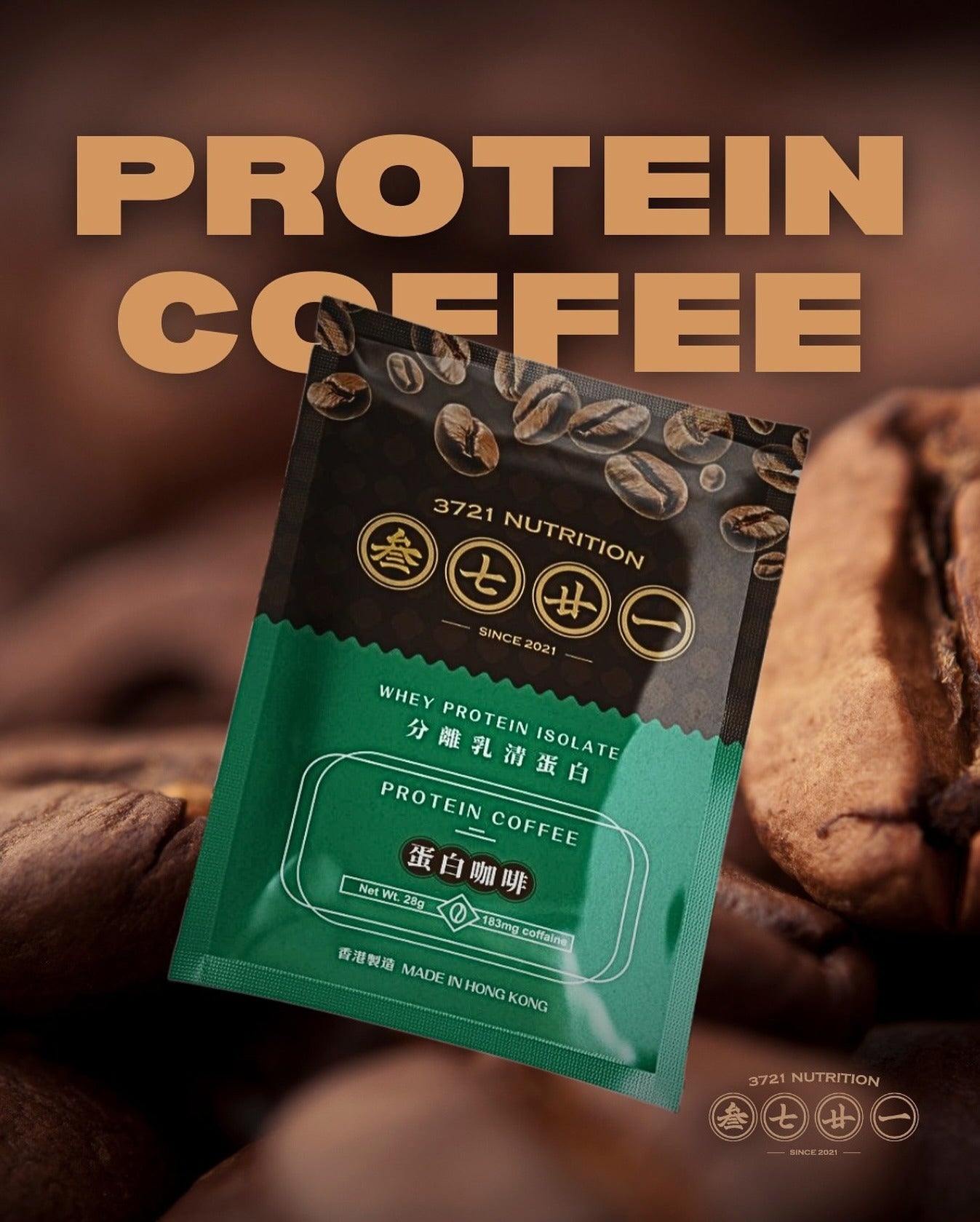 3721 -Protein Coffee 分離乳清蛋白咖啡 28g