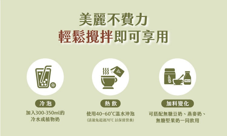 Tryall | 豌豆植物膠原蛋白(7入/盒)-綠豆沙  CollaPea- Mung Bean (30g) (7 packs/box)