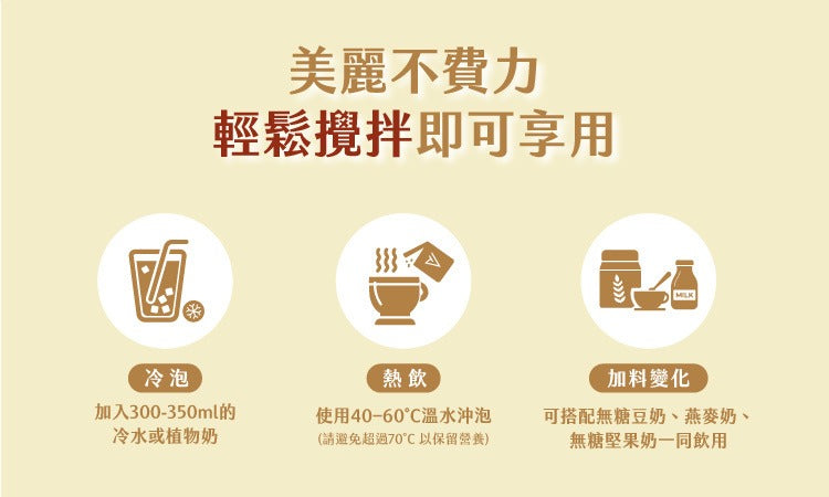 Tryall | 豌豆植物膠原蛋白(7入/盒)-經典香草 CollaPea- Classic Vanilla  (7 packs/box)