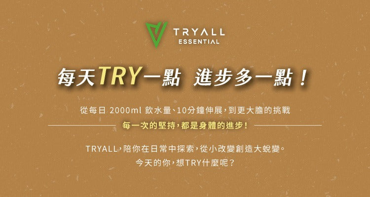 Tryall | 豌豆植物膠原蛋白(7入/盒)-經典香草 CollaPea- Classic Vanilla  (7 packs/box)
