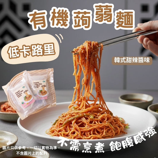3SET裝『麵加醬包各3』有機即食蒟蒻麵| 韓式甜辣醬  (3set)
