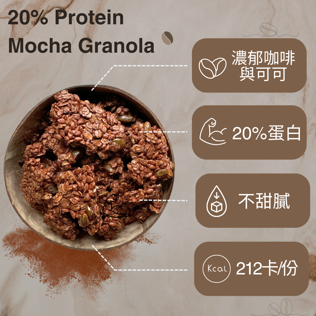 穀卡卡 摩卡蛋白燕麥脆片