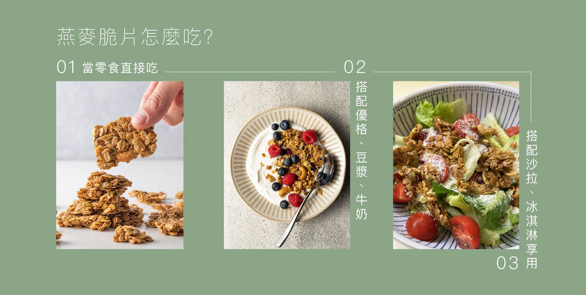 穀卡卡 蘋果肉桂蛋白燕麥脆片