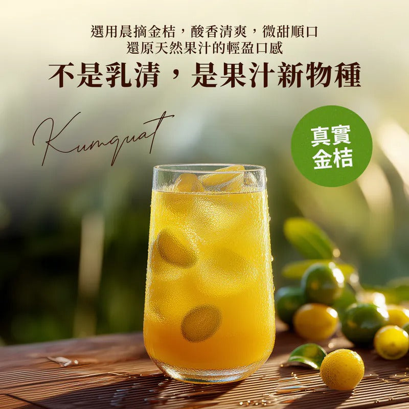 Spark Protein -Juice  高蛋白果汁- 晨光金桔