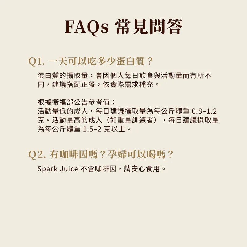 Spark Protein -Juice  高蛋白果汁-完熟芒果