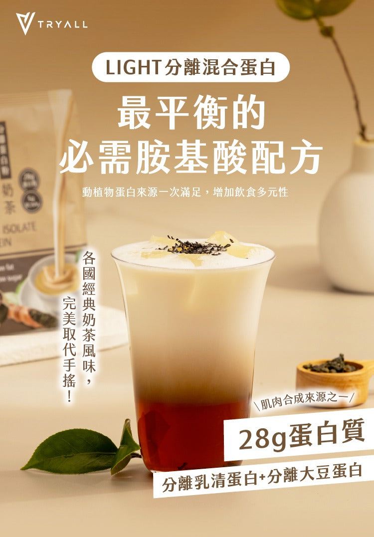 Tryall | 分離乳清蛋白light 鐵觀音奶茶風味500g 食用期 APR 2027