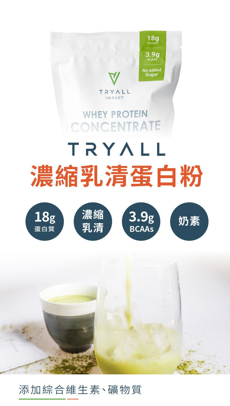 Tryall | 濃縮乳清蛋白-靜岡抹茶 (500g)