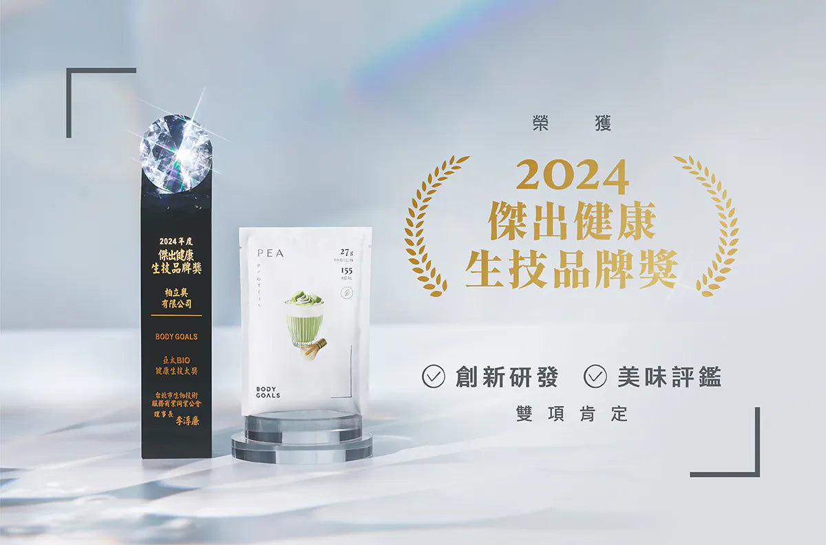 全素多效豌豆蛋白飲Pro - 隨手包 | 初戀優格