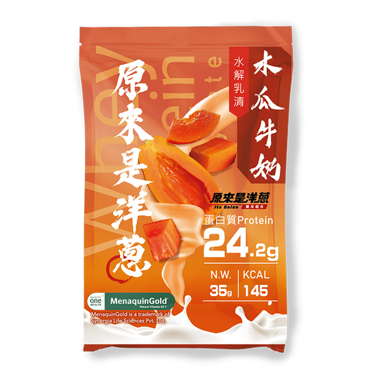 原來是洋蔥 水解乳清蛋白 -木瓜牛奶 Whey Protein Hydrolysate Powder - Papaya milk 35g