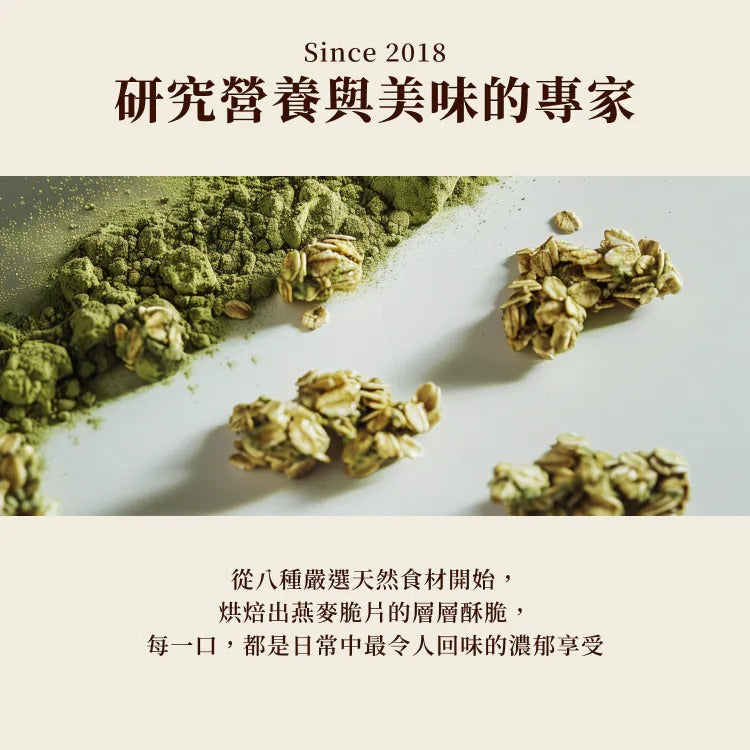 Plantiigood 濃燕麥脆片 - 厚韻抹茶（150克袋裝）