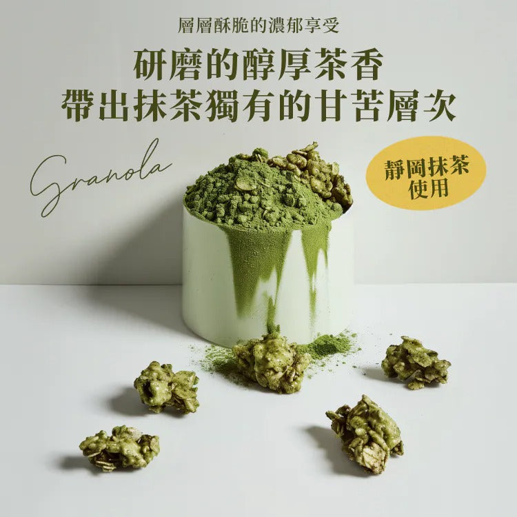 Plantiigood 濃燕麥脆片 - 厚韻抹茶（150克袋裝）