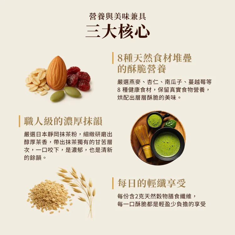 Plantiigood 濃燕麥脆片 - 極黑巧克力（100克袋裝）