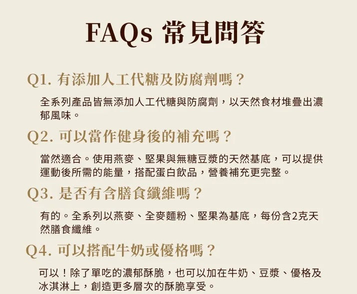 Plantiigood 濃燕麥脆片 - 極黑巧克力（100克袋裝）