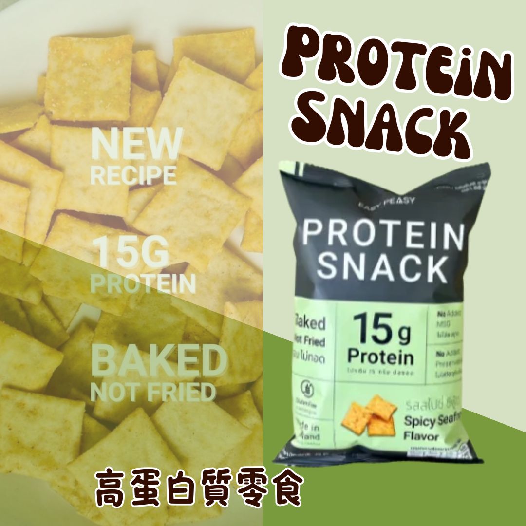 Easy Peasy 高蛋白質小食脆餅.辣海鮮醬口味 38g  Protein Snacks- Spicy Seafood Flavor