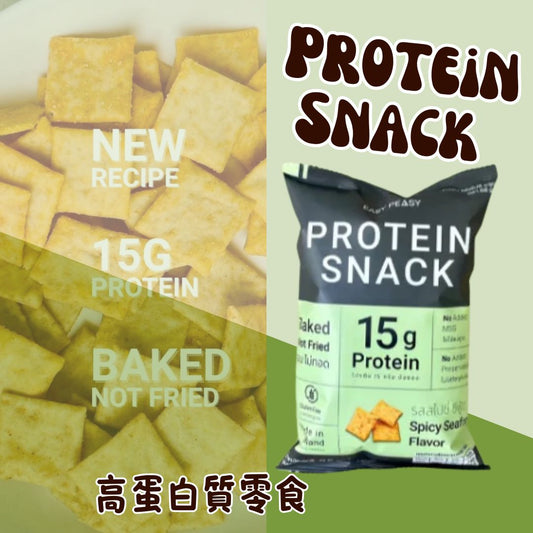 Easy Peasy 高蛋白質小食脆餅.辣海鮮醬口味 38g  Protein Snacks- Spicy Seafood Flavor