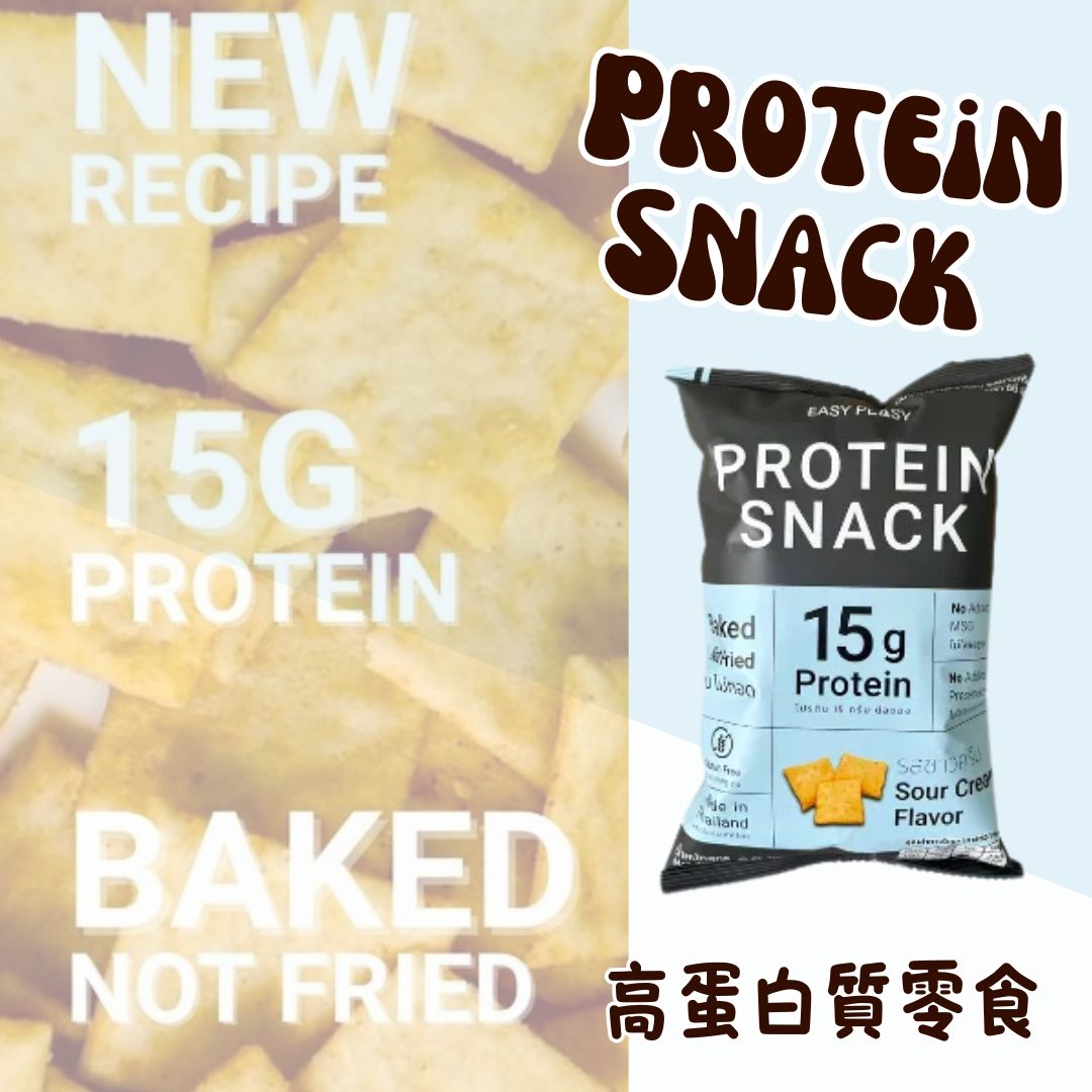 Easy Peasy 高蛋白質小食脆餅.Sour Cream  38g  Protein Snacks- sour Cream  Flavor