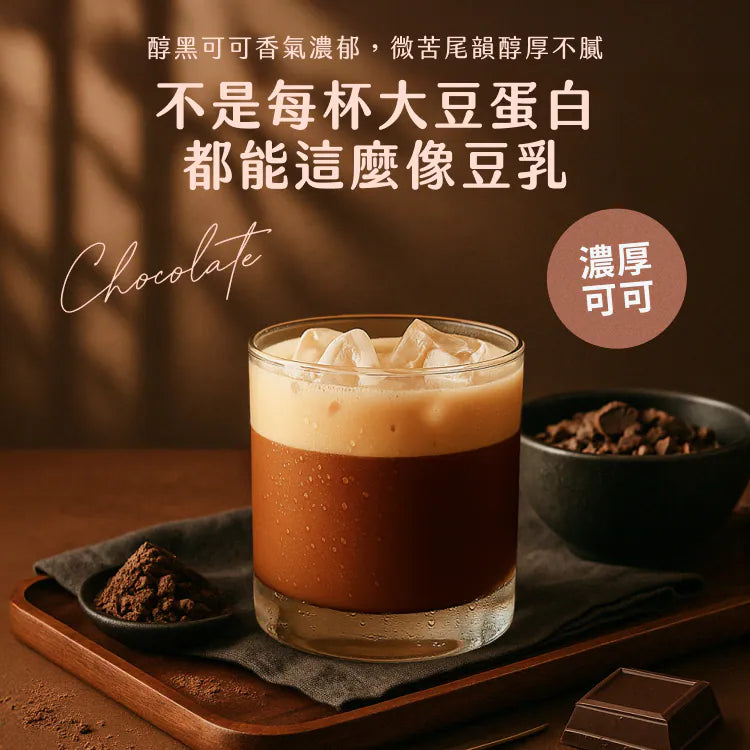 Spark Protein 濃粹豆乳蛋白飲 - 極黑濃巧（三分甜）1kg袋 Plantiigood Soy Protein Isolate Rich Chocolate 1kg