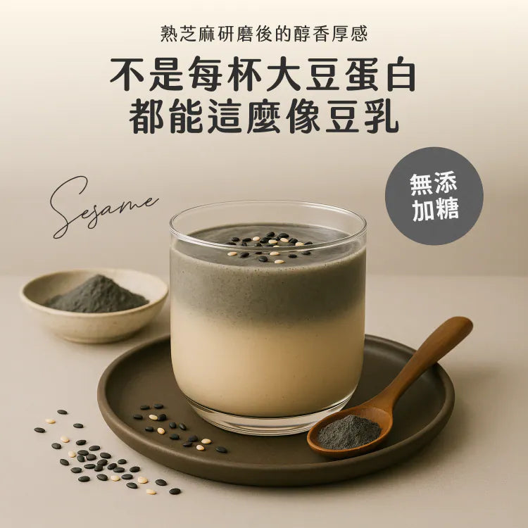 Spark Protein 濃粹豆乳蛋白飲 - 無糖黑芝麻（無甜味1kg袋  Plantiigood Soy Protein Isolate No added sugar sesame 1 KG