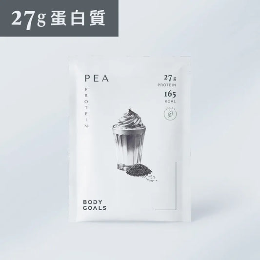 Body Goals 全素多效豌豆蛋白飲Pro -  | 芝麻歐蕾 |隨手包