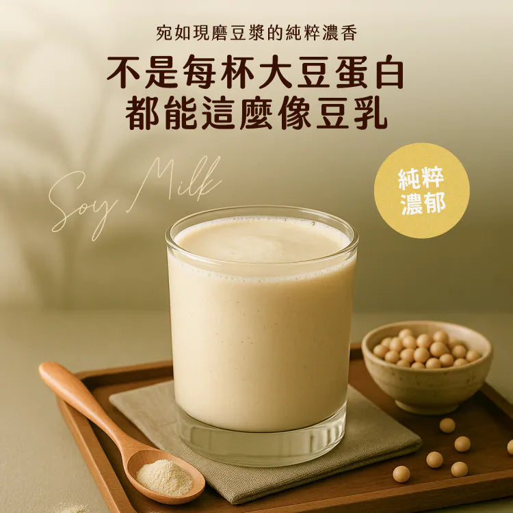 Spark Protein 濃粹豆乳蛋白飲 -濃粹豆乳蛋白飲 - 醇厚豆漿  Plantiigood Soy Protein Isolate Soy Milk 1kg