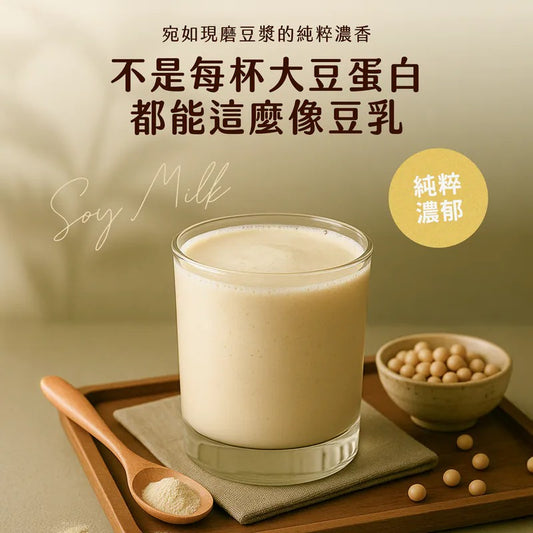 Spark -濃粹豆乳蛋白飲 - 醇厚豆漿 Plantiigood soy protein isolate soy milk