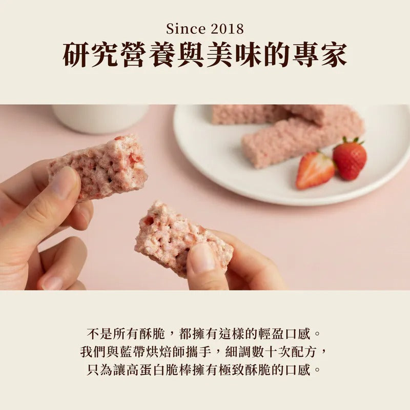 Spark Crunch 濃巧蛋白脆棒 - 草莓生巧8入