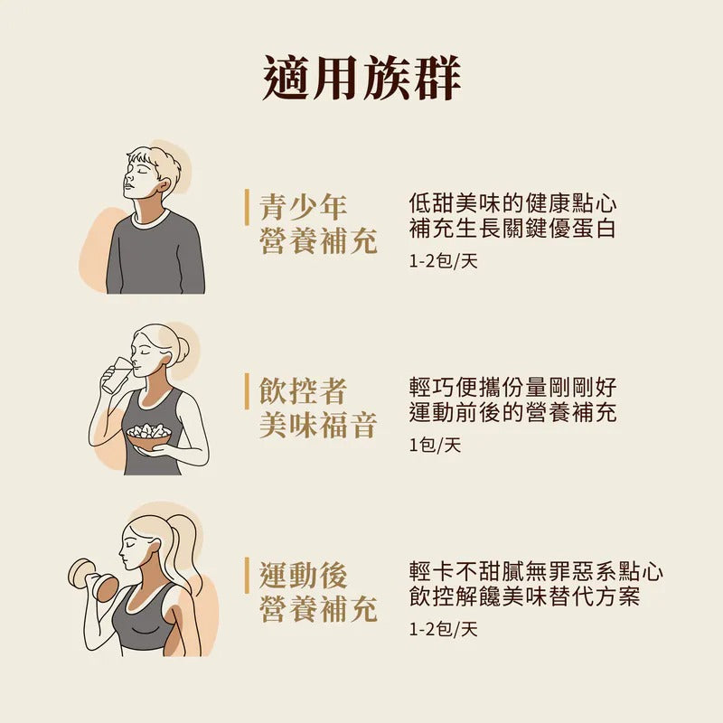Spark Crunch 濃巧蛋白脆棒 - 草莓生巧8入