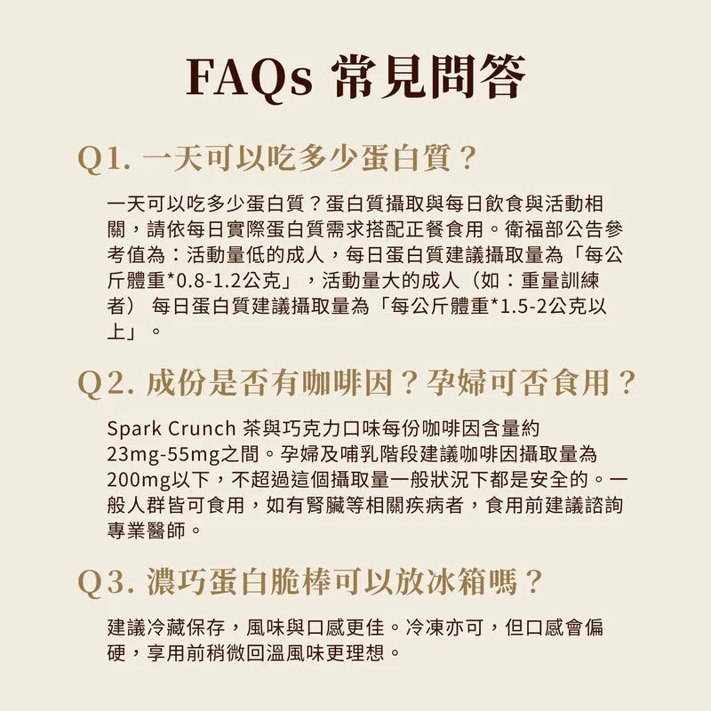 Spark Crunch 濃巧蛋白脆棒 - 草莓生巧8入