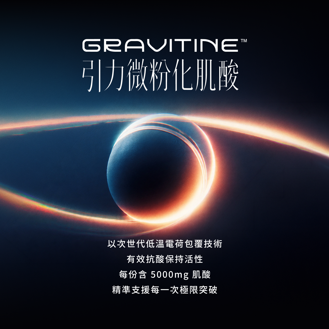 Spark Gravitine 麝香葡萄果茶沖調資料