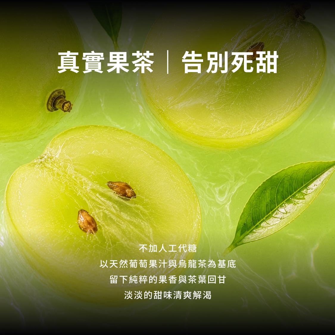 Spark Gravitine 麝香葡萄果茶官方圖片
