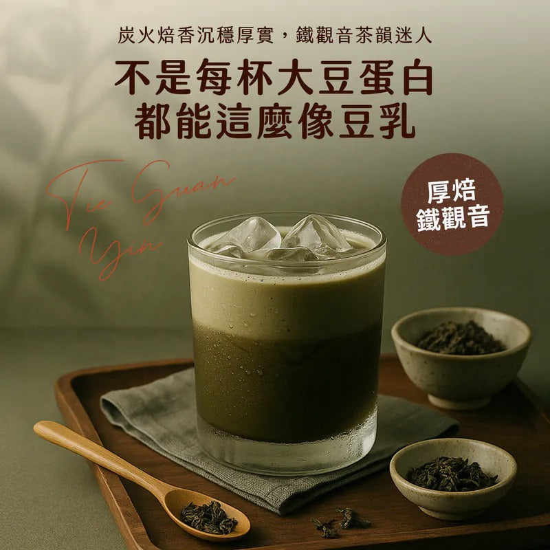 濃粹豆乳蛋白飲 -  濃韻鐵觀音  Plantiigood Soy Protein